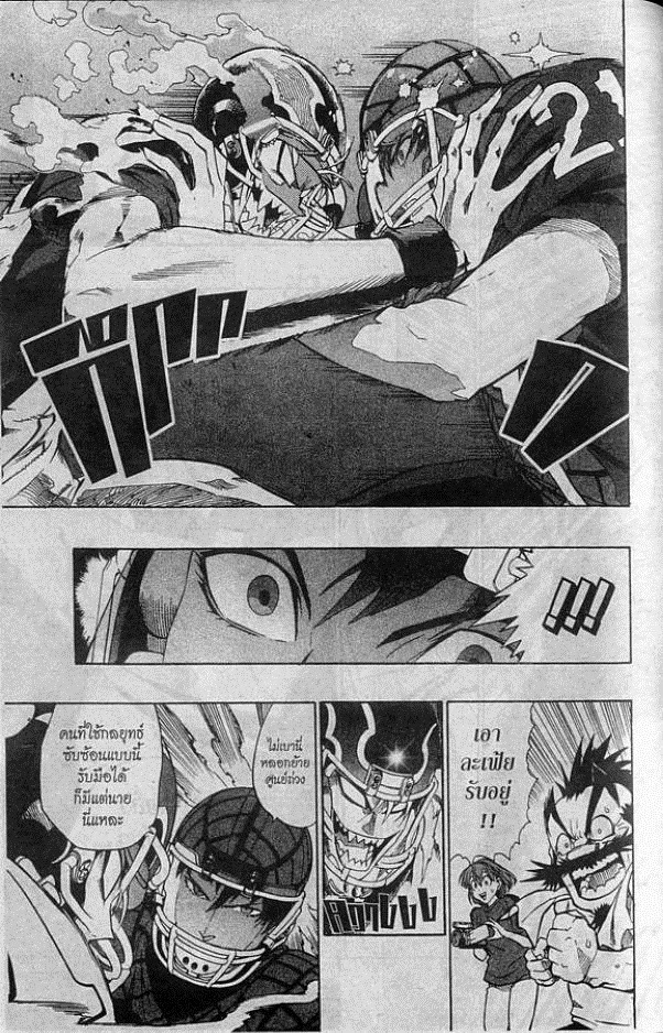 อ่าน eyeshield 21