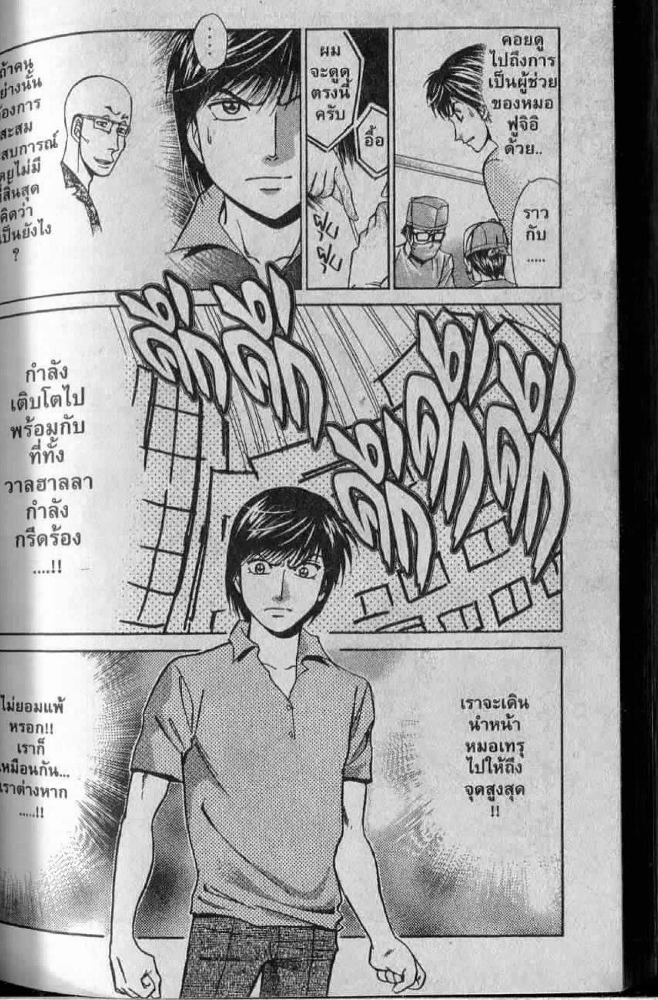 อ่าน Godhand Teru