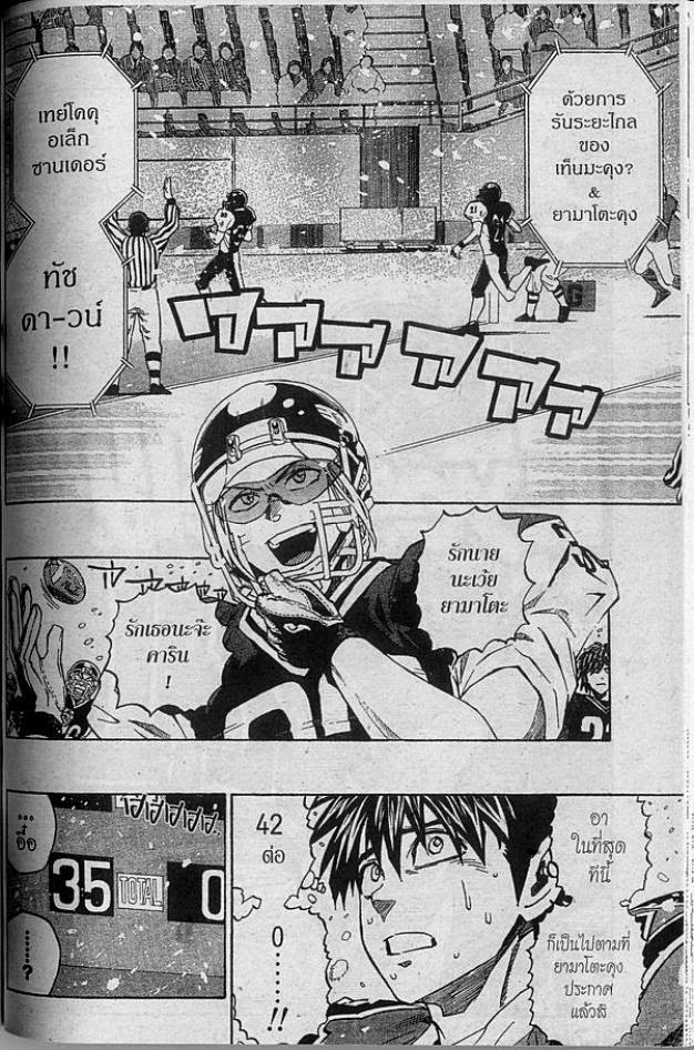 อ่าน eyeshield 21