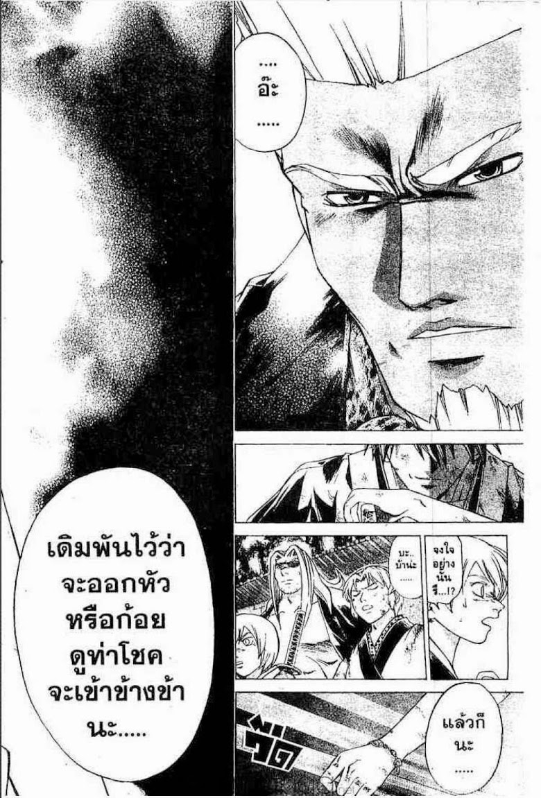 อ่าน Samurai Deeper Kyo