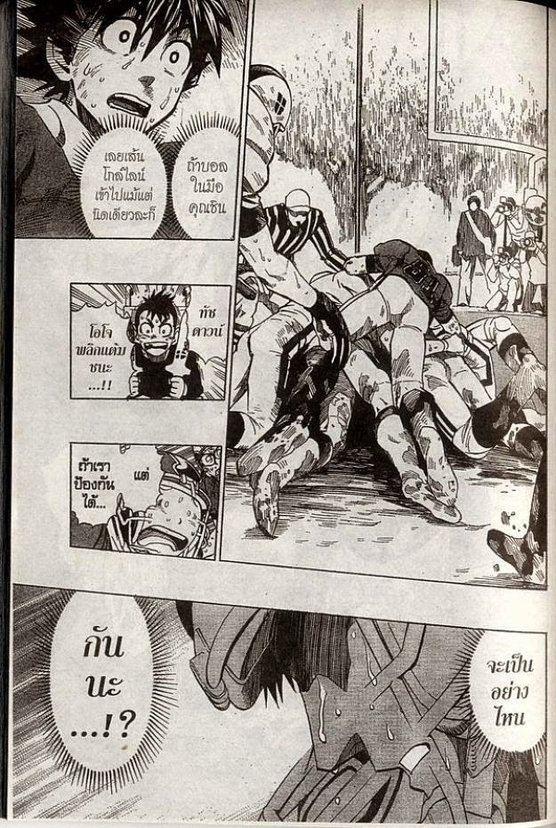 อ่าน eyeshield 21