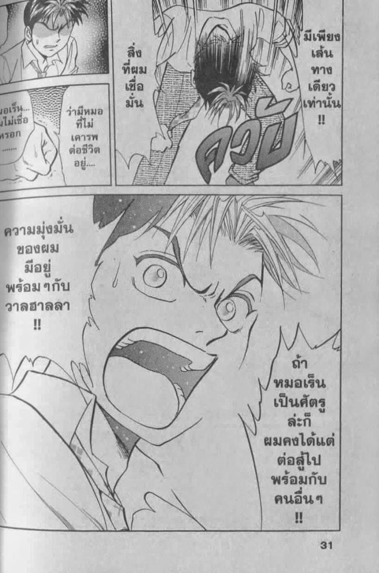 อ่าน Godhand Teru