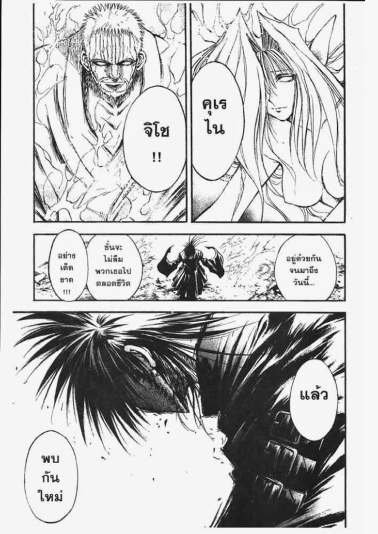 อ่าน Flame of Recca เปลวฟ้าผ่าปฐพี