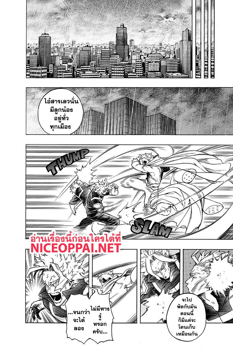 อ่าน Boku no Hero Academia