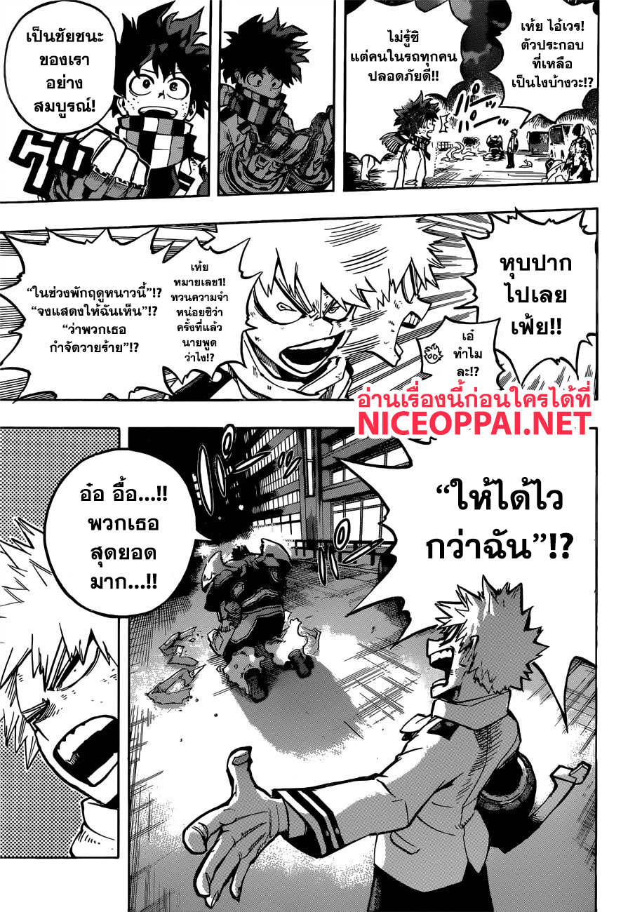 อ่าน Boku no Hero Academia