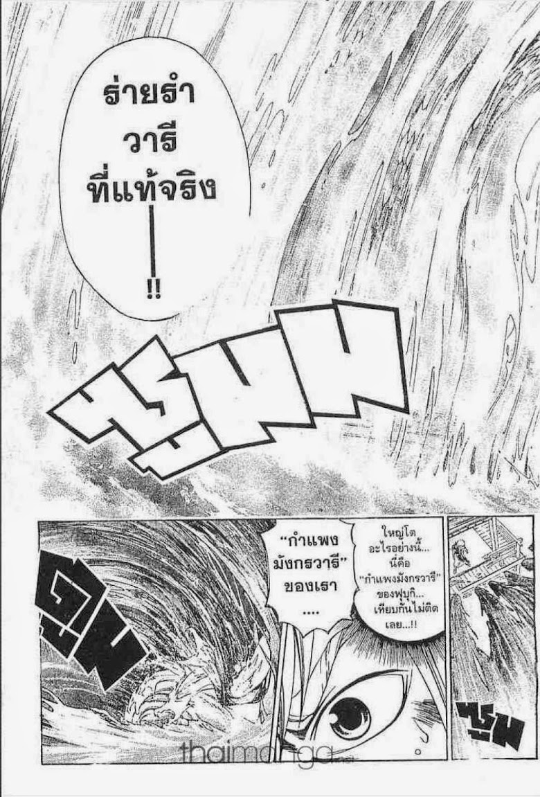 อ่าน Samurai Deeper Kyo