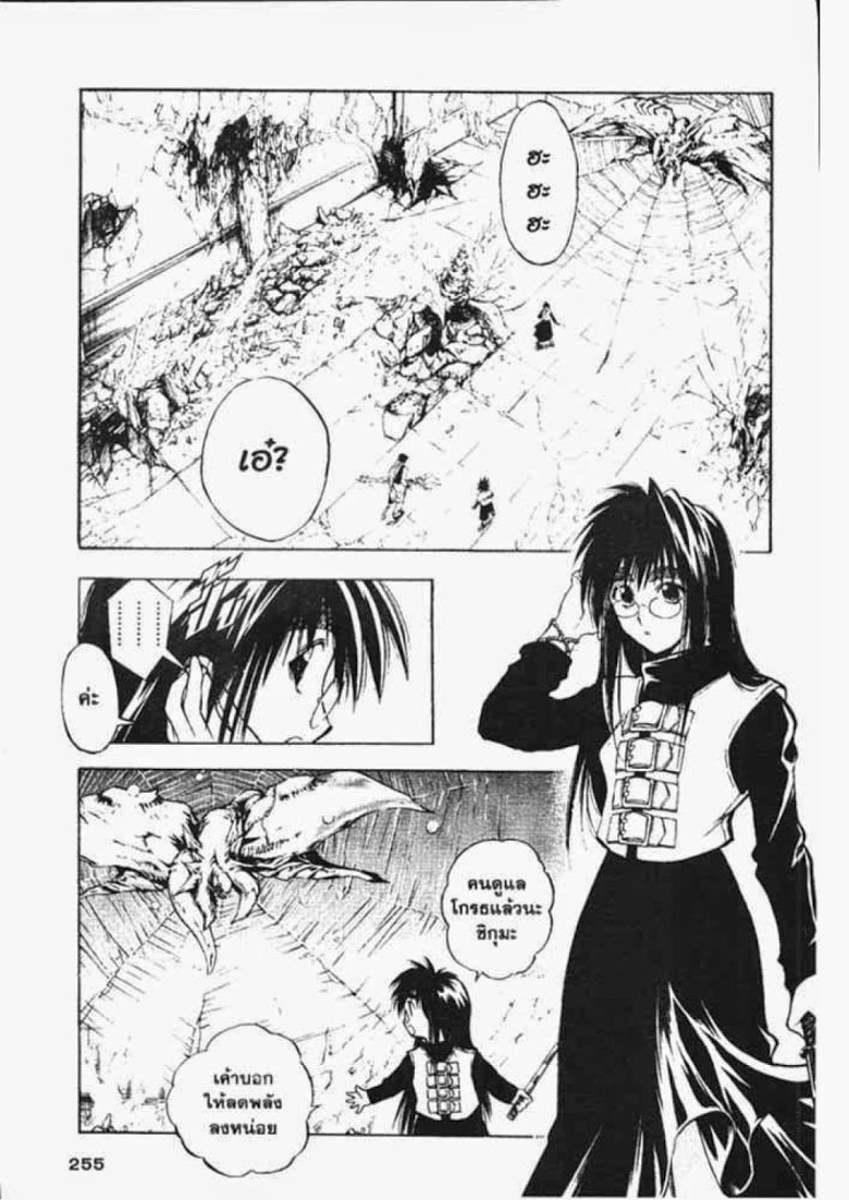 อ่าน Flame of Recca เปลวฟ้าผ่าปฐพี