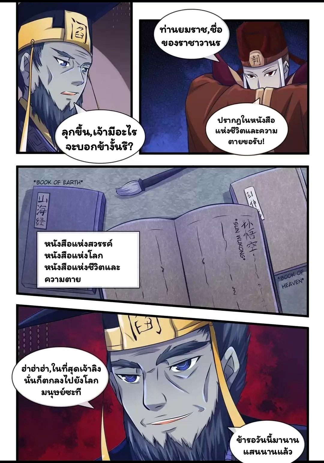 อ่าน I'm Not A Monk