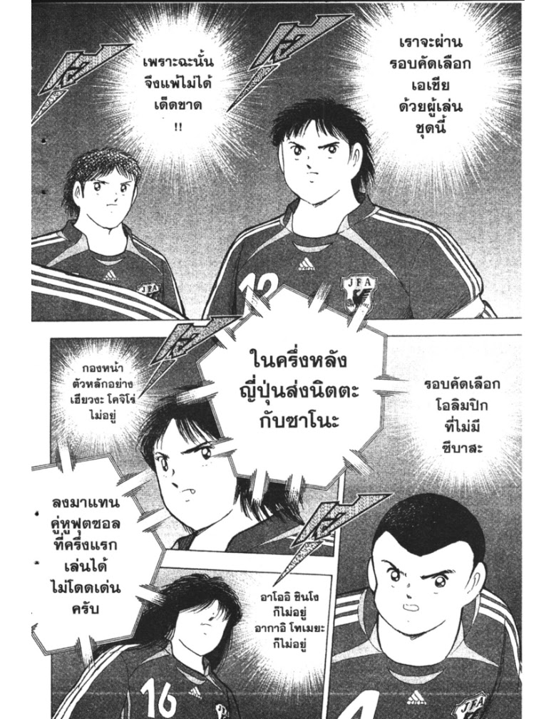 อ่าน Captain Tsubasa: Golden-23