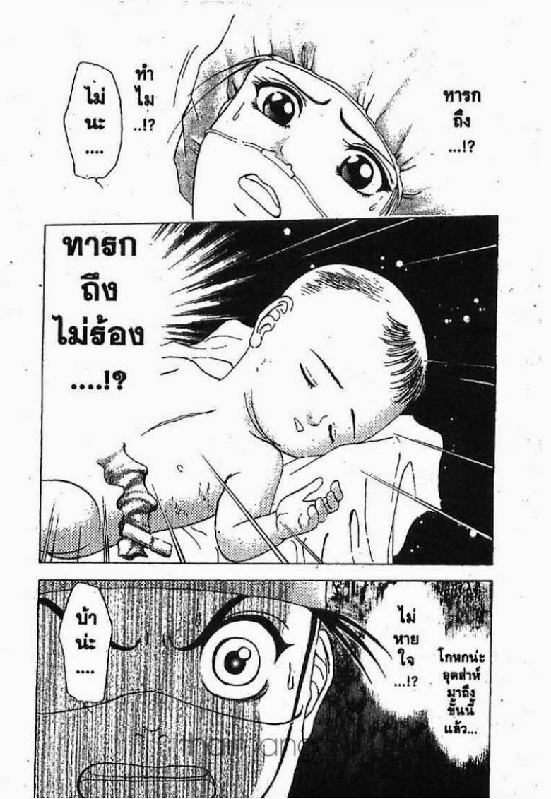 อ่าน Godhand Teru