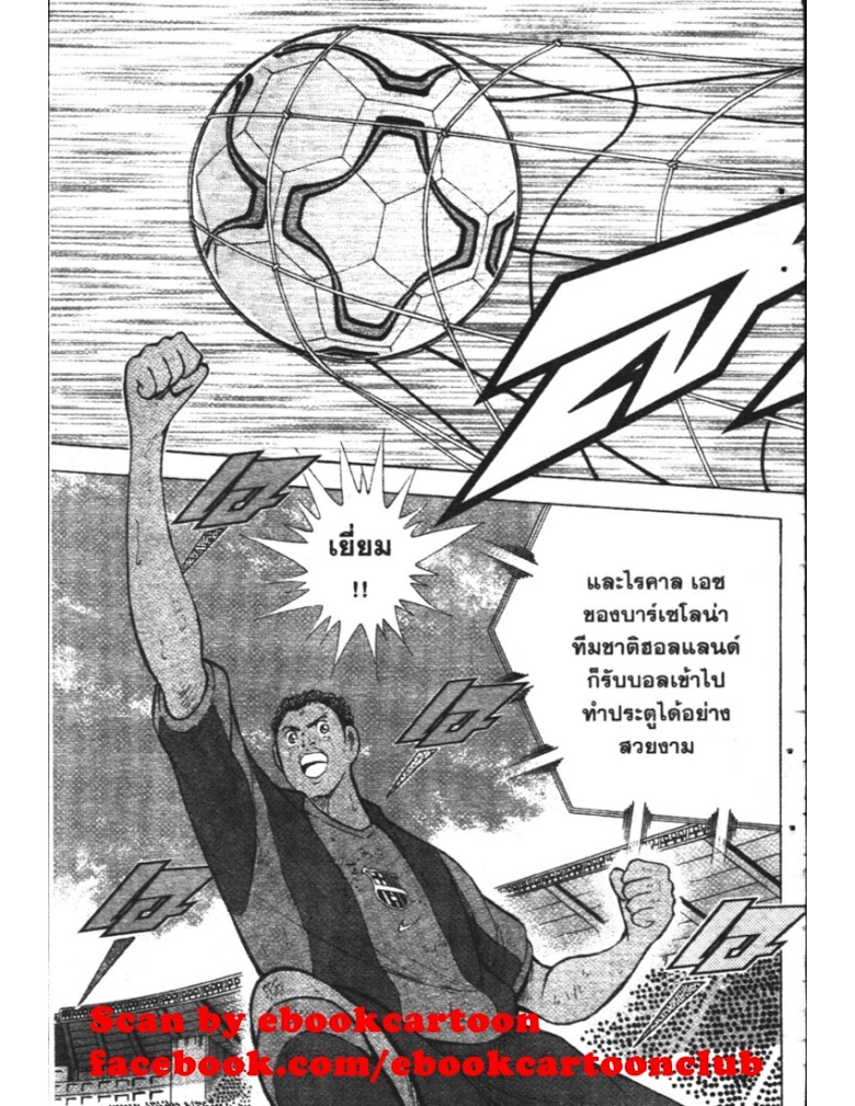 อ่าน Captain Tsubasa: Golden-23