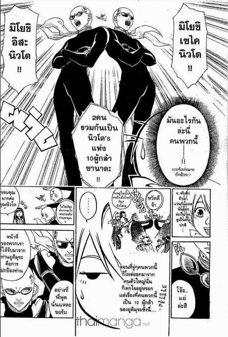 อ่าน Samurai Deeper Kyo