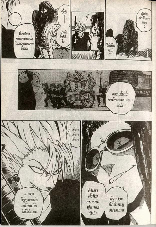 อ่าน eyeshield 21