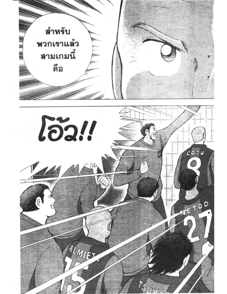 อ่าน Captain Tsubasa: Golden-23