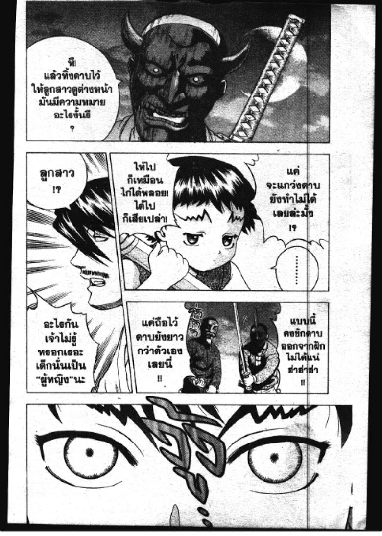 อ่าน Shijou Saikyou no Deshi Kenichi