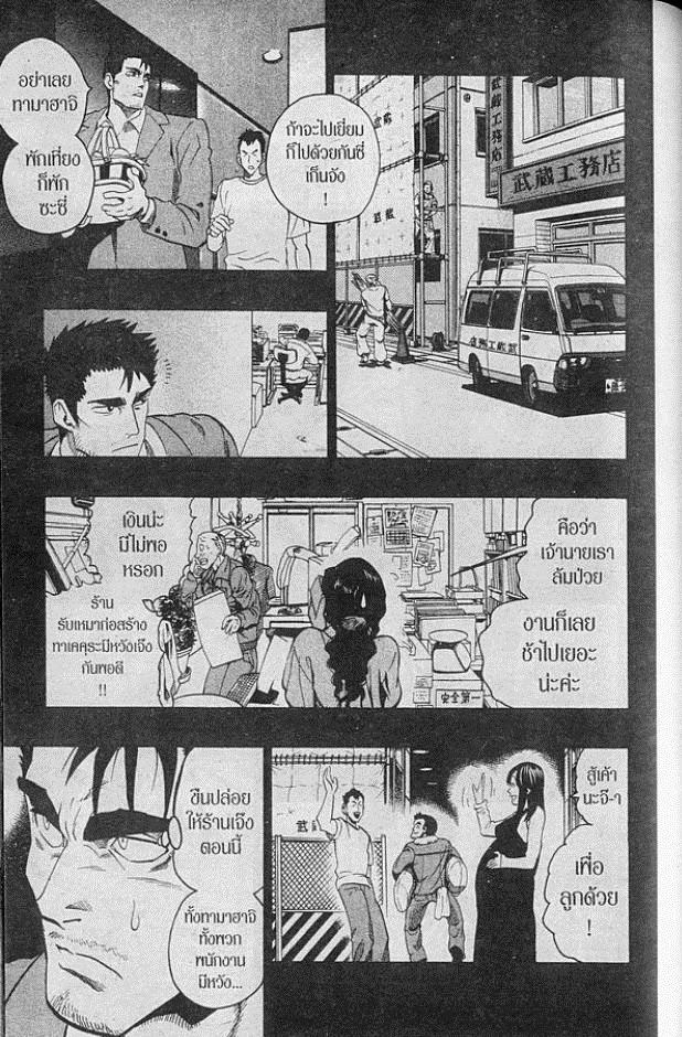 อ่าน eyeshield 21