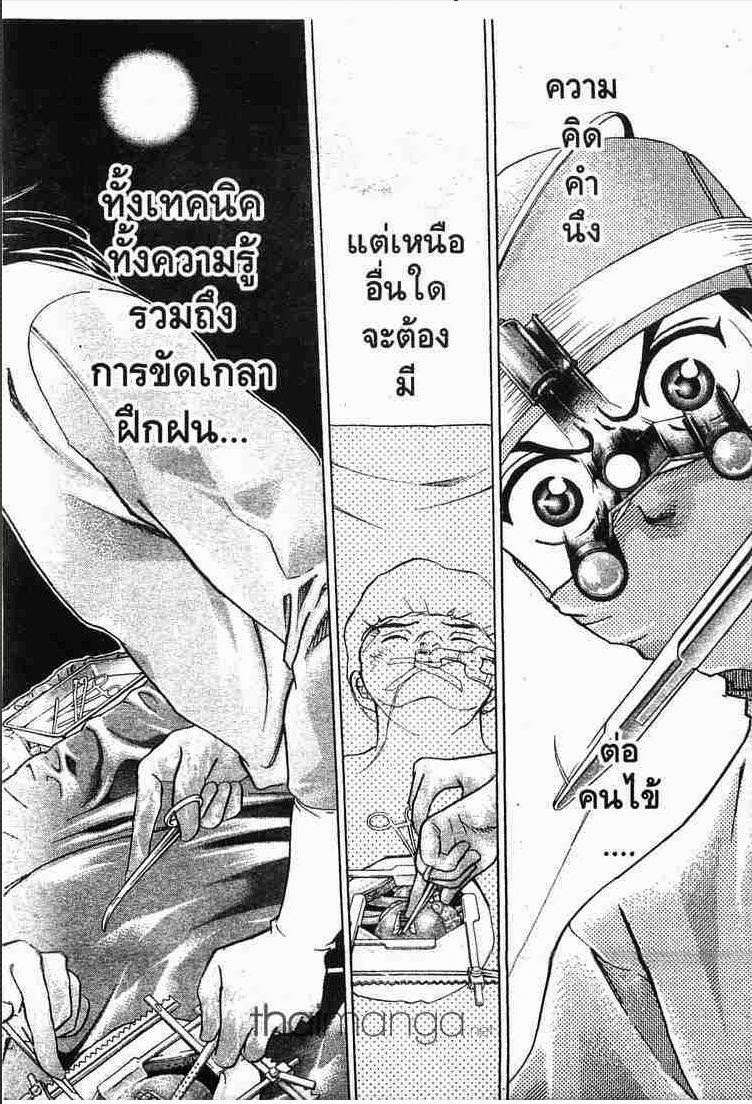 อ่าน Godhand Teru