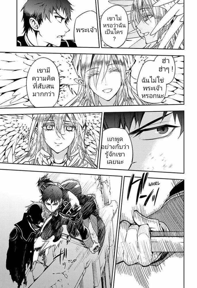 อ่าน Owari no Seraph