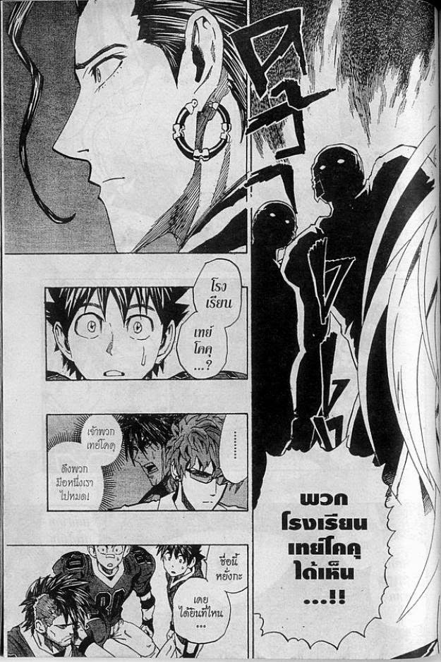 อ่าน eyeshield 21