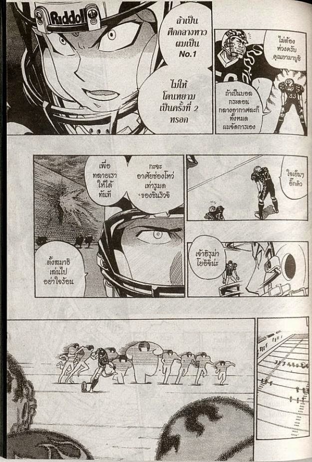 อ่าน eyeshield 21