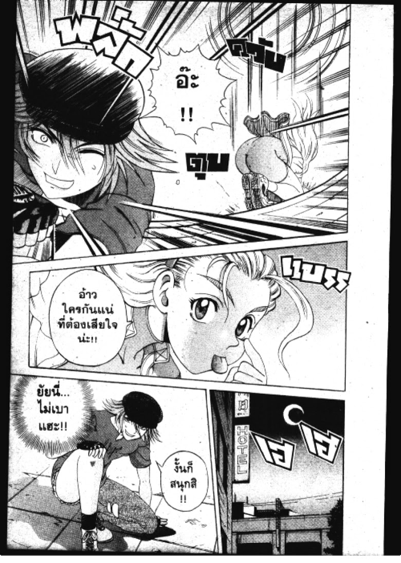 อ่าน Shijou Saikyou no Deshi Kenichi