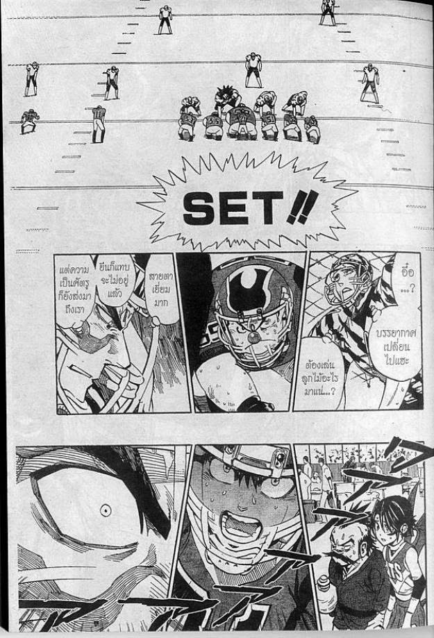 อ่าน eyeshield 21