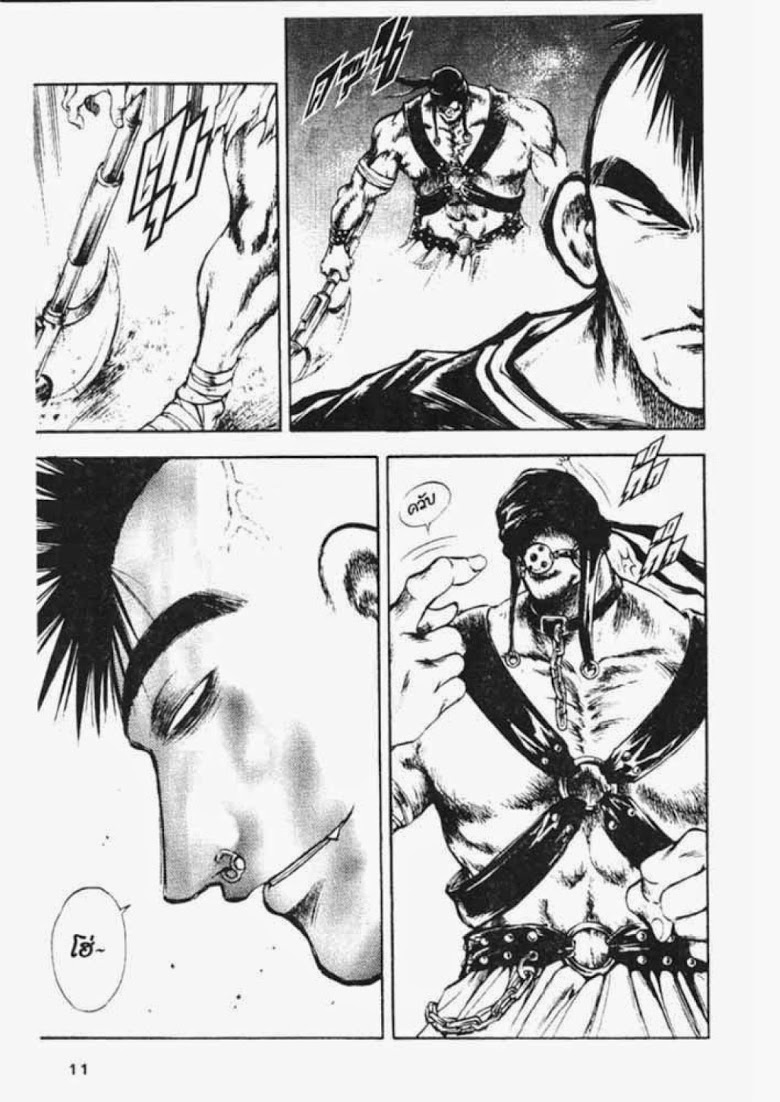 อ่าน Flame of Recca เปลวฟ้าผ่าปฐพี