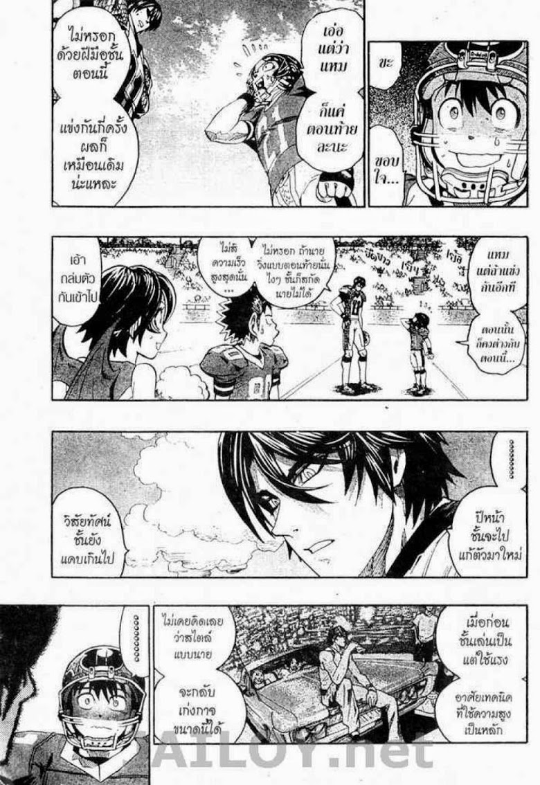 อ่าน eyeshield 21