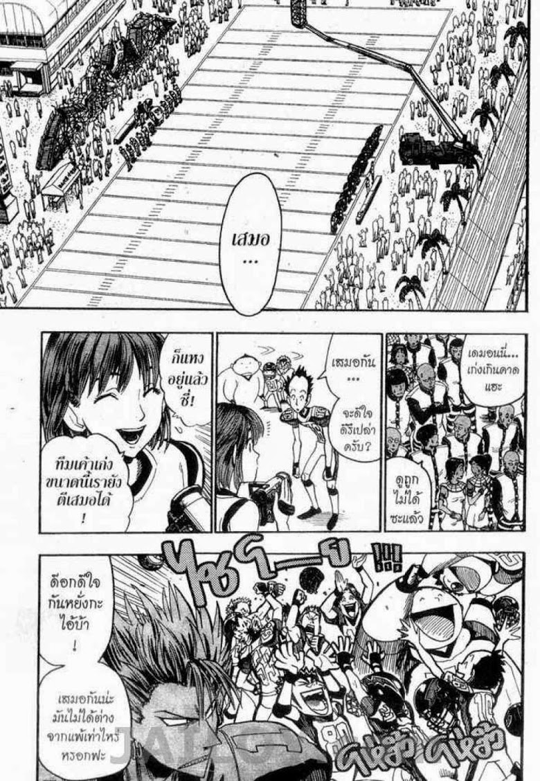 อ่าน eyeshield 21