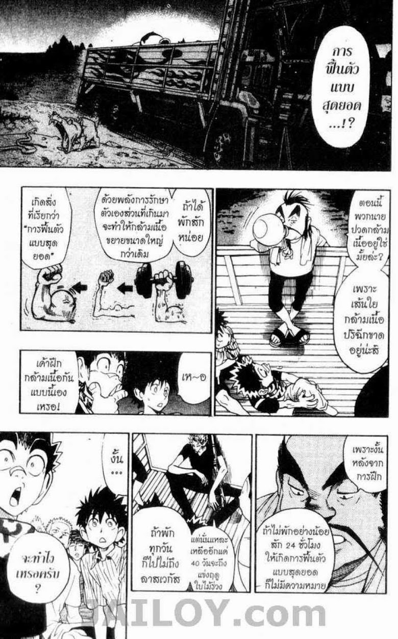 อ่าน eyeshield 21