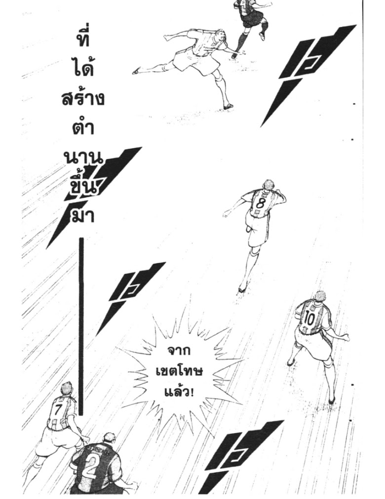 อ่าน Captain Tsubasa: Golden-23