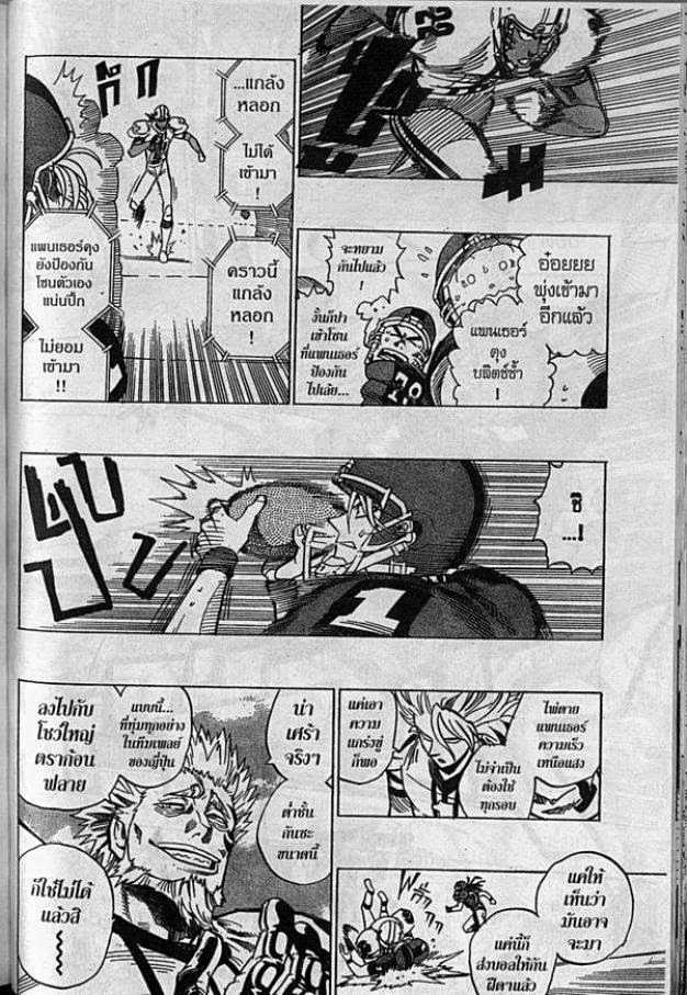 อ่าน eyeshield 21