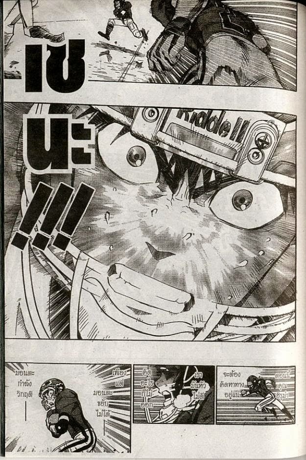 อ่าน eyeshield 21