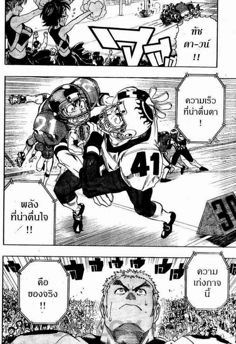 อ่าน eyeshield 21