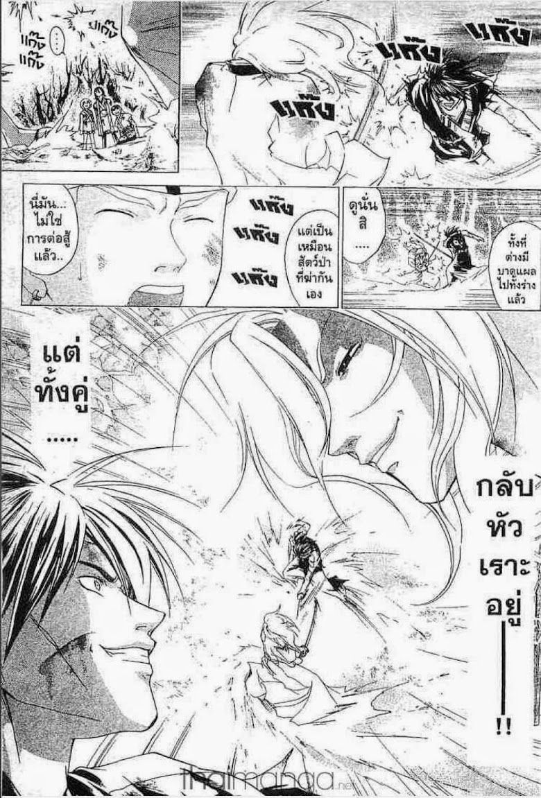 อ่าน Samurai Deeper Kyo