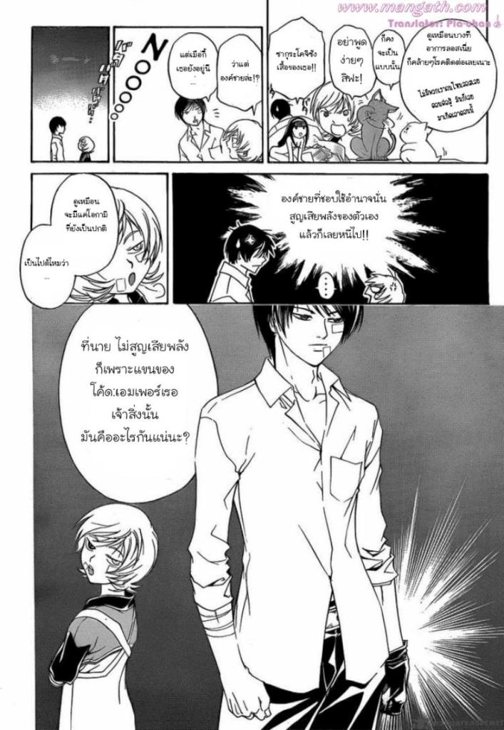 อ่าน Code Breaker