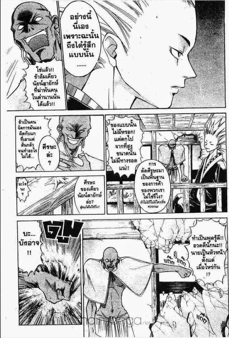 อ่าน Samurai Deeper Kyo