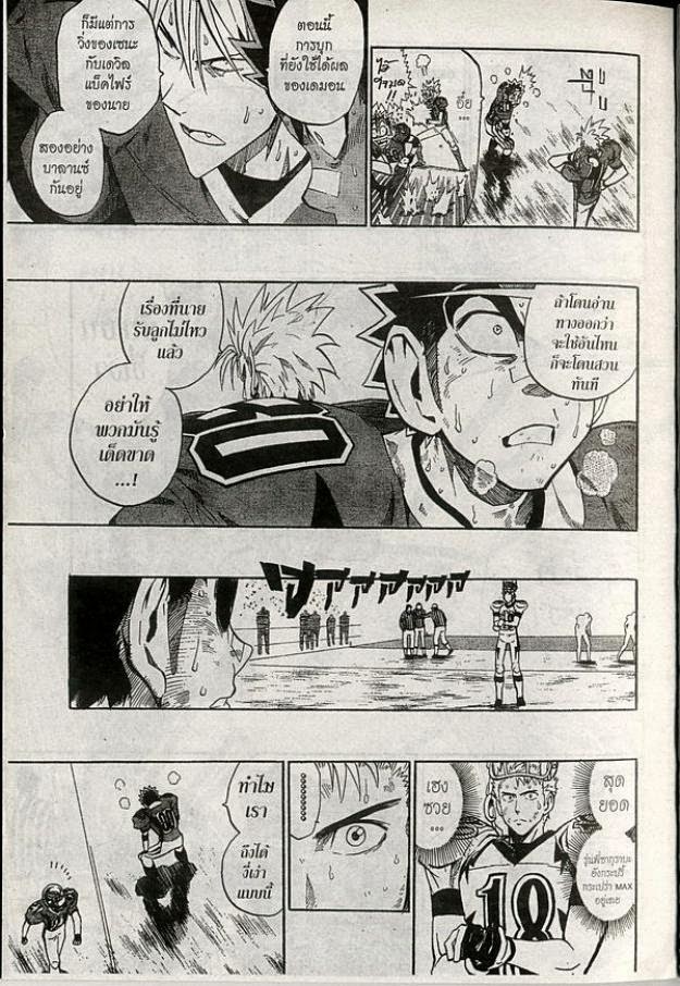 อ่าน eyeshield 21