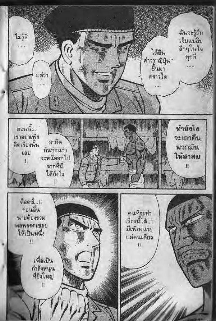 อ่าน Burning Blood