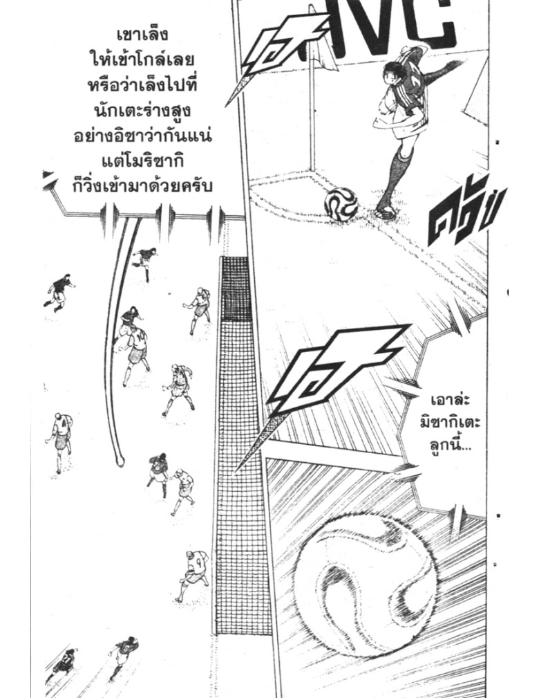 อ่าน Captain Tsubasa: Golden-23