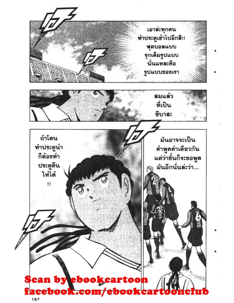 อ่าน Captain Tsubasa: Golden-23