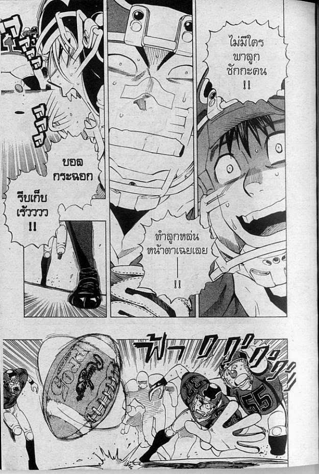 อ่าน eyeshield 21