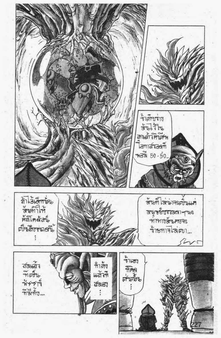 อ่าน Dragon Quest: Dai no Daibouken