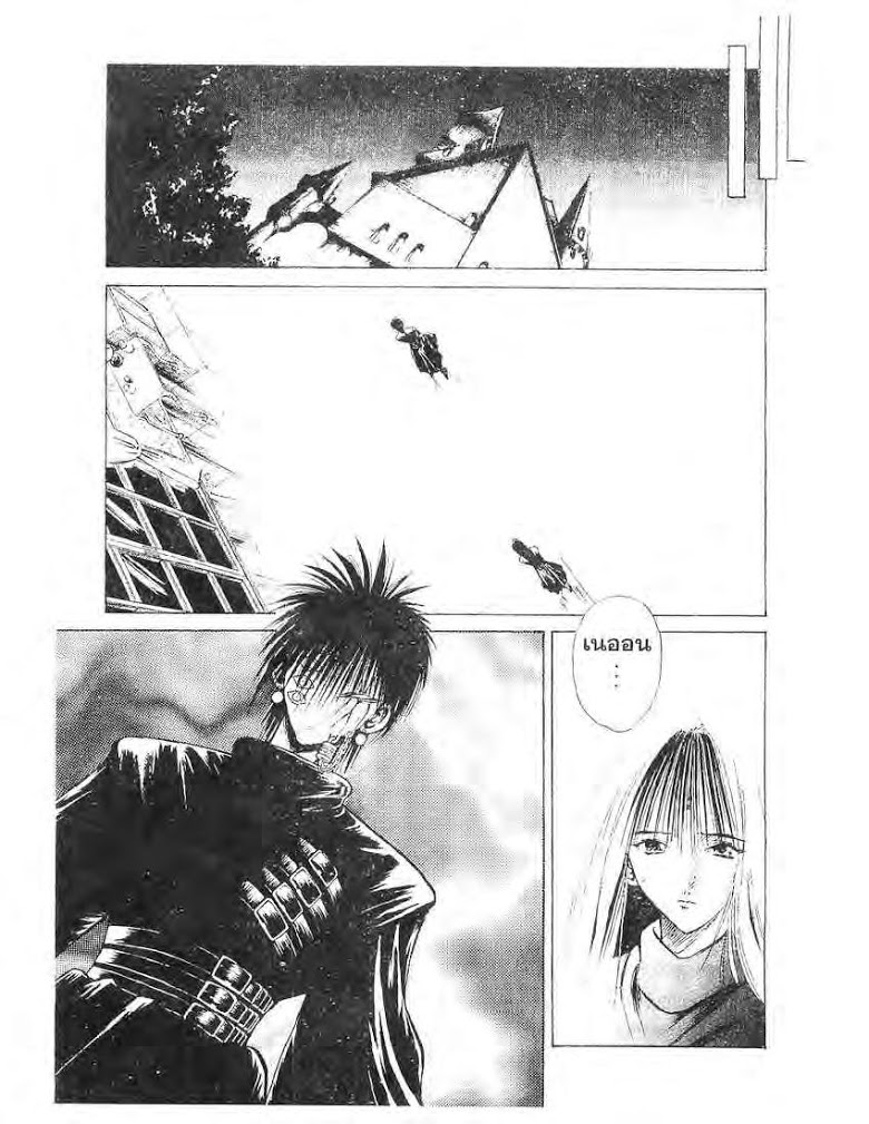 อ่าน Flame of Recca เปลวฟ้าผ่าปฐพี