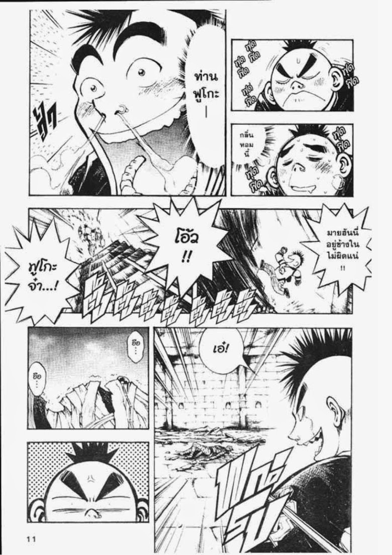 อ่าน Flame of Recca เปลวฟ้าผ่าปฐพี