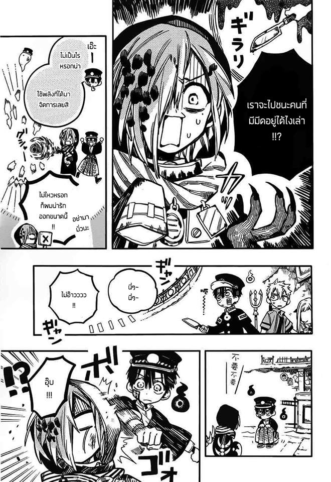 อ่าน Jibaku Shounen Hanako-kun