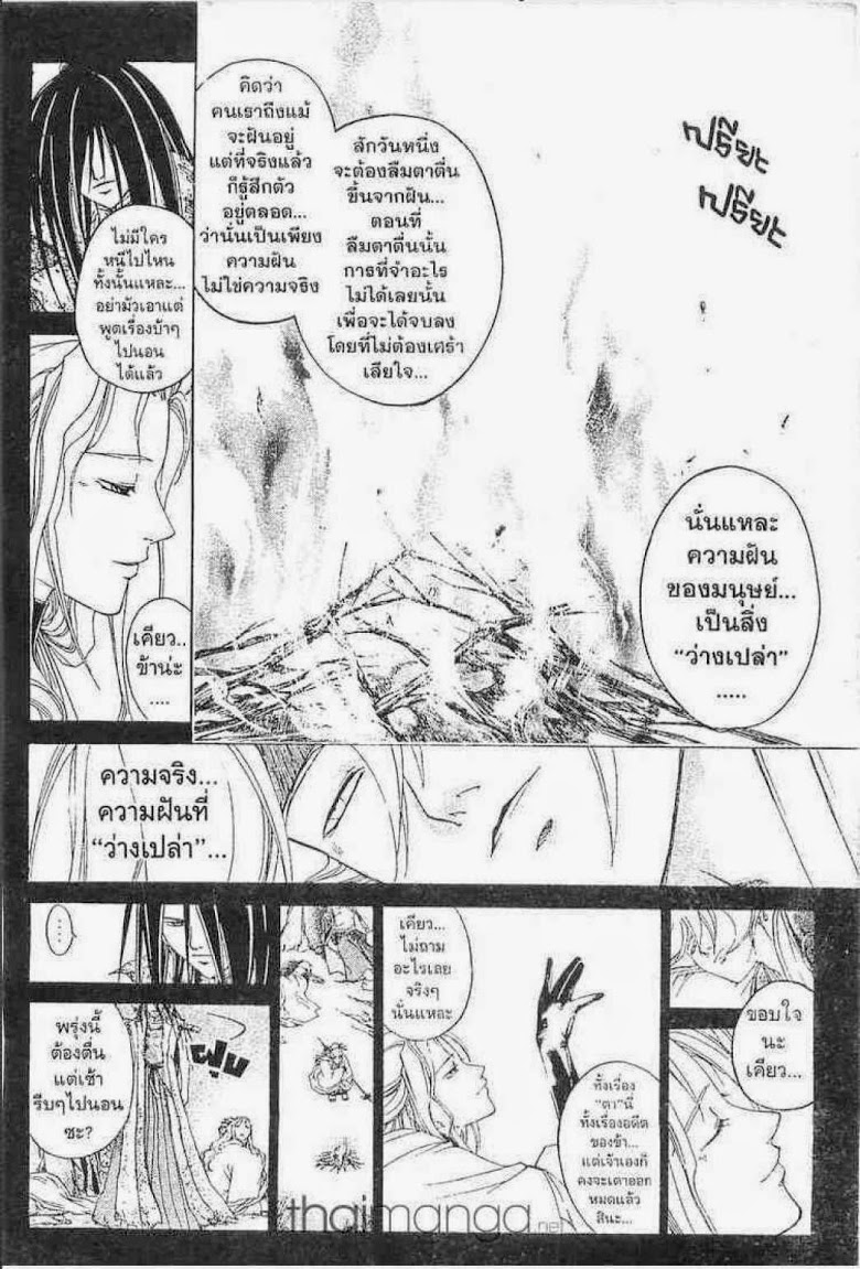 อ่าน Samurai Deeper Kyo