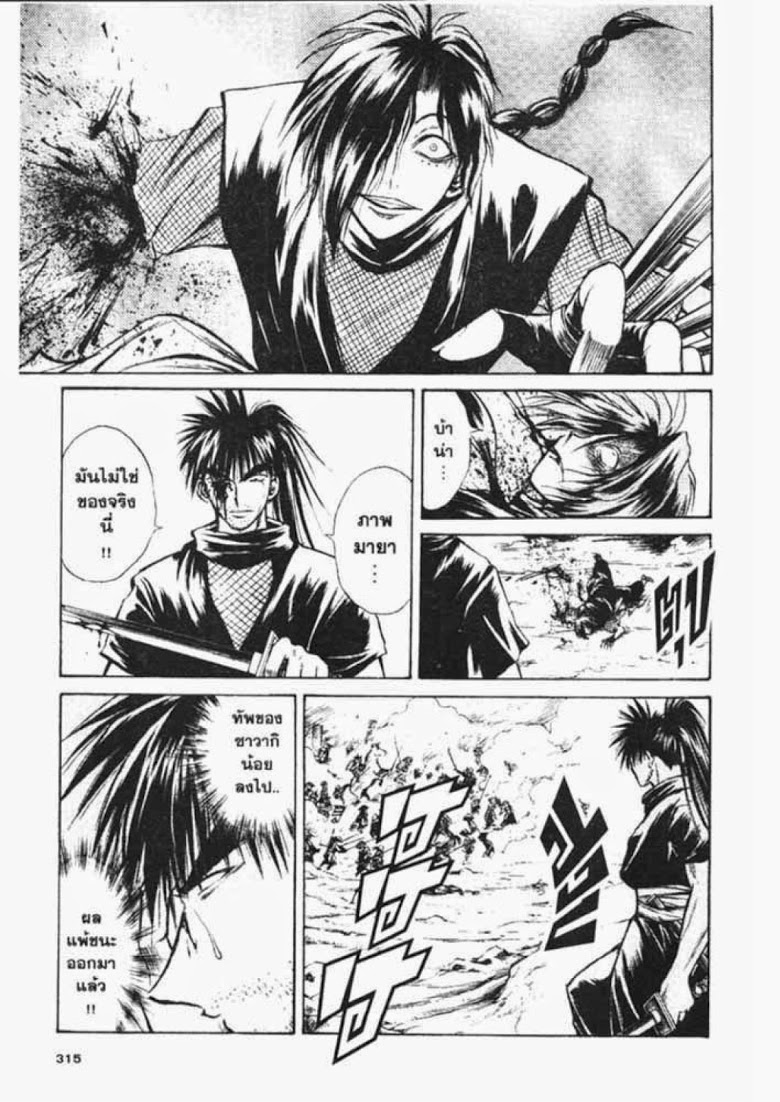 อ่าน Flame of Recca เปลวฟ้าผ่าปฐพี