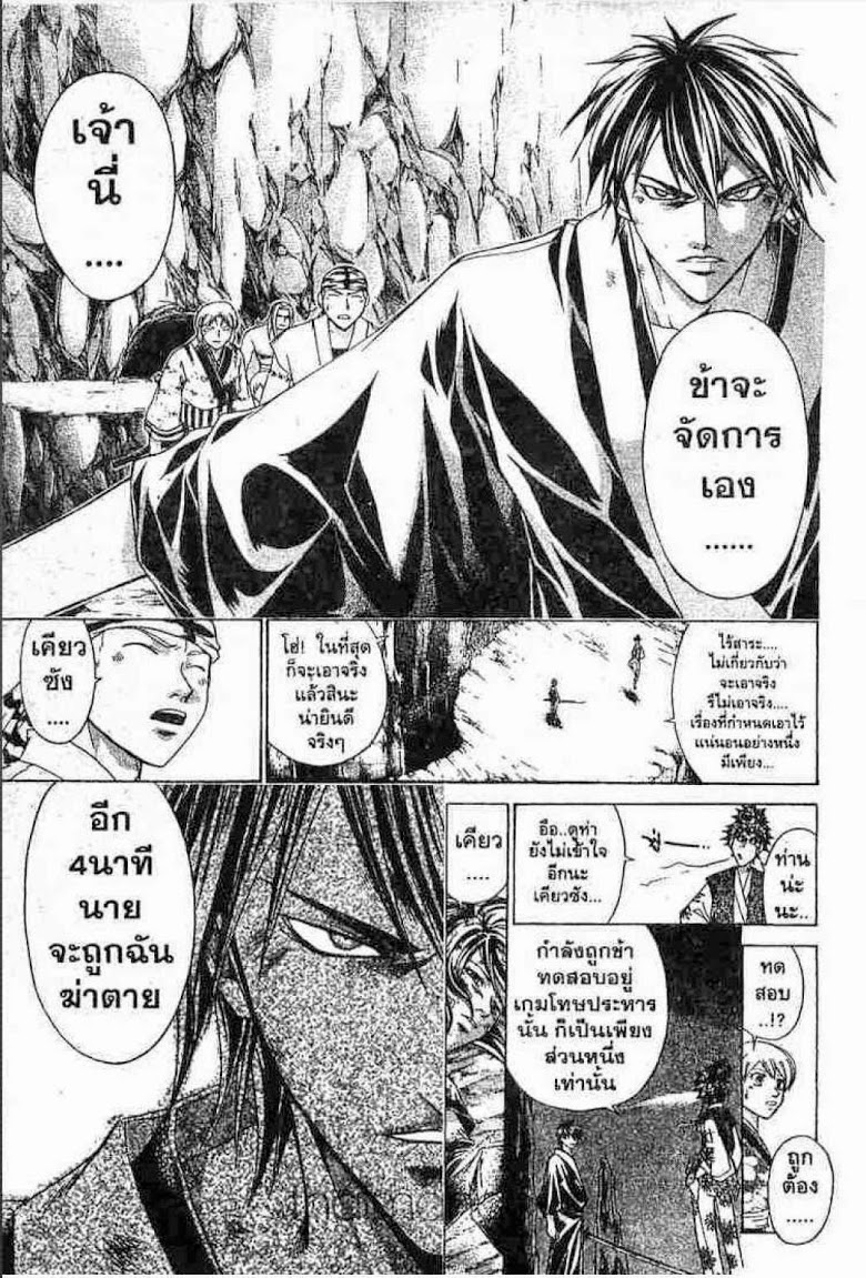 อ่าน Samurai Deeper Kyo