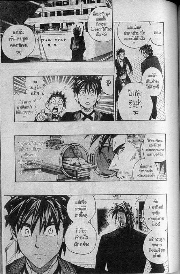 อ่าน eyeshield 21